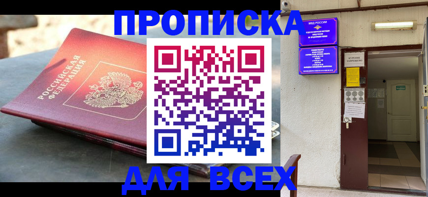 найти адрес прописки в Елабуге